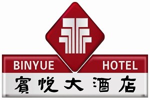 宾悦酒店