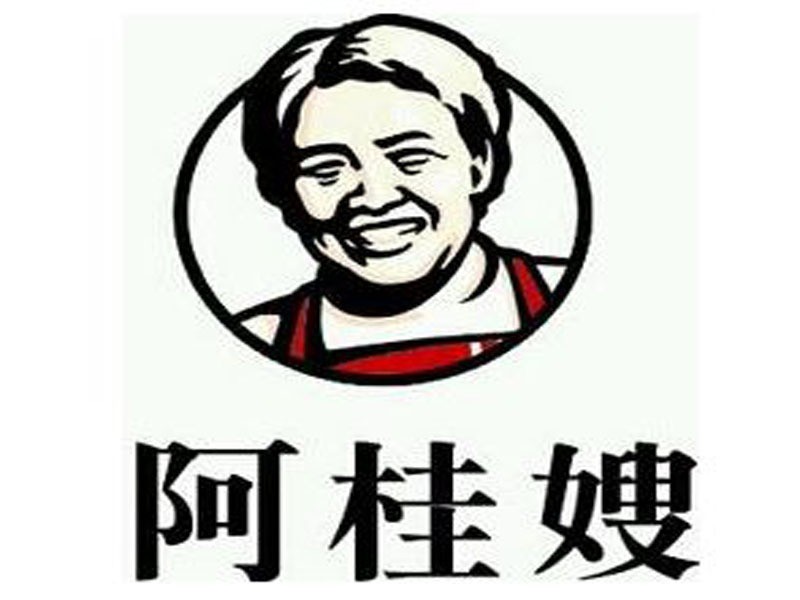 阿桂嫂米粉·米线品牌logo