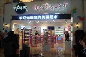 我的美丽超市品牌logo