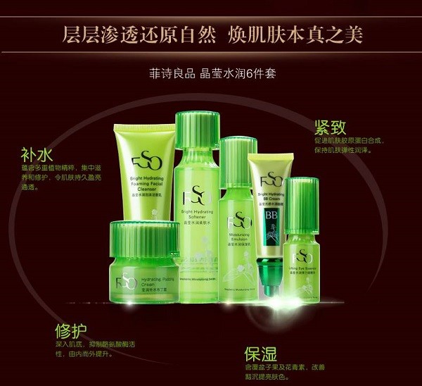 菲诗良品