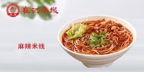 崔记米线 崔记米线