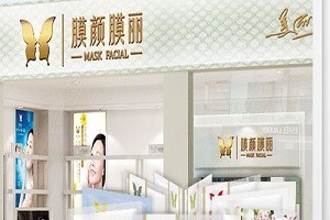 膜颜膜丽