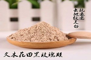 久木花田
