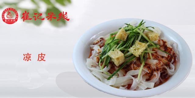 崔记米线 崔记米线