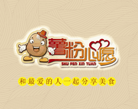 薯粉心愿品牌logo