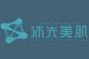 沐光美肌品牌logo