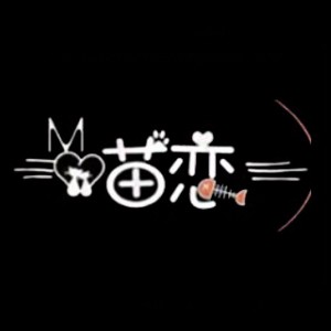 喵恋鱼米线品牌logo