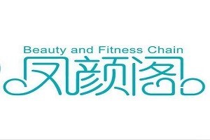 凤颜阁品牌logo