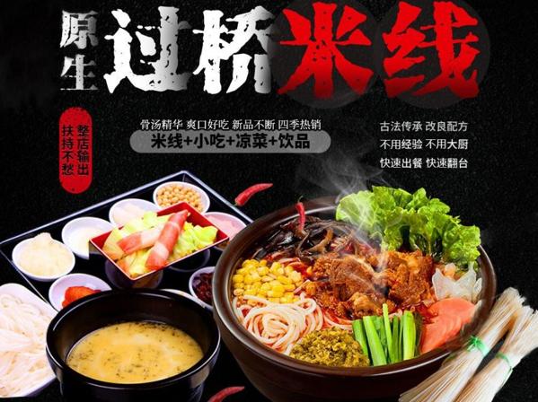 俏阿瑶米线 俏阿瑶米线