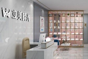 立美时光美容院