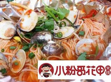 小粉哥花甲米线