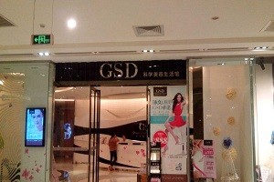 GSD科学美容生活馆