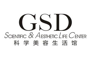 GSD科学美容生活馆