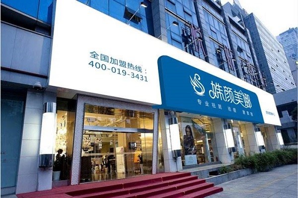 姝颜美娜祛斑祛痘