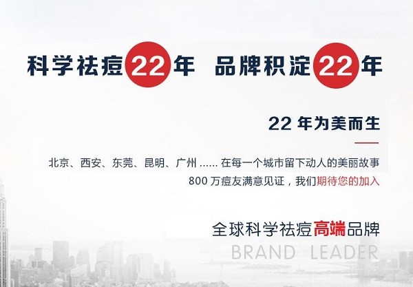 痘庄科学祛痘 痘庄科学祛痘