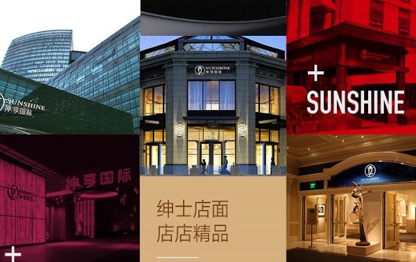 绅享国际男士美容