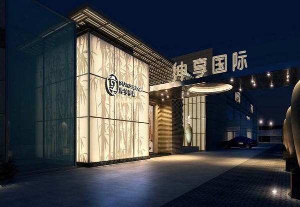 绅享国际男士美容