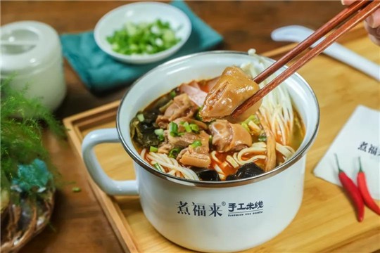 煮福来手工米线