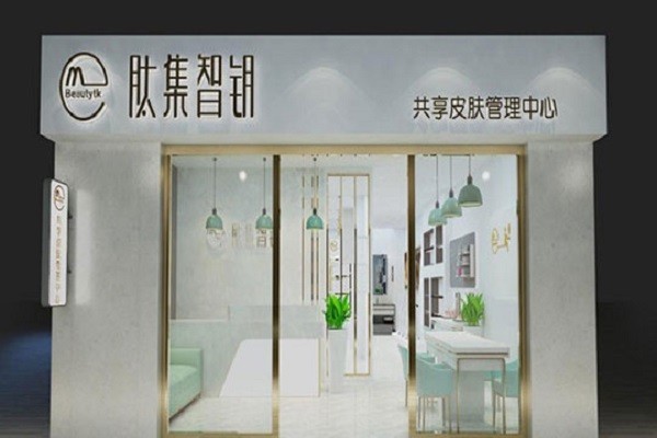 肽集智钥皮肤管理