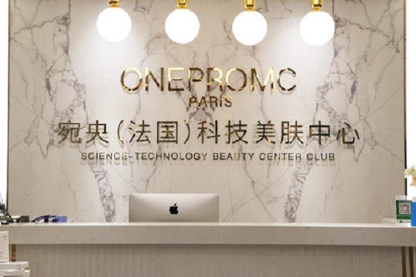 宛央科技美肤中心 宛央科技美肤中心