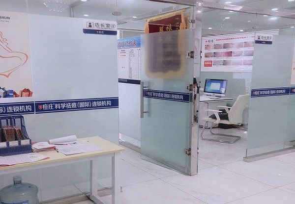 痘庄科学祛痘 痘庄科学祛痘