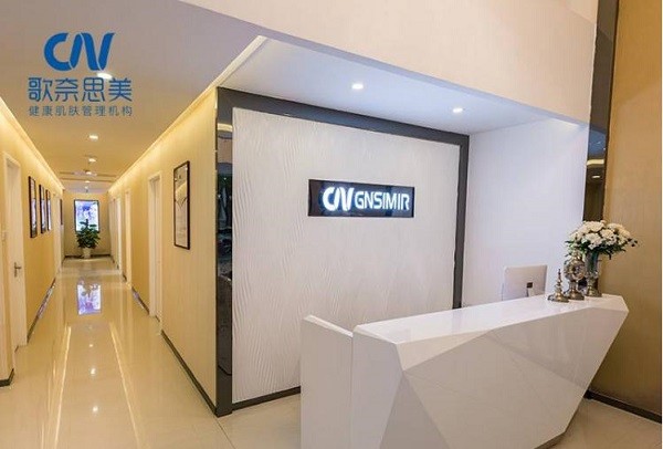 歌奈思美祛斑祛痘