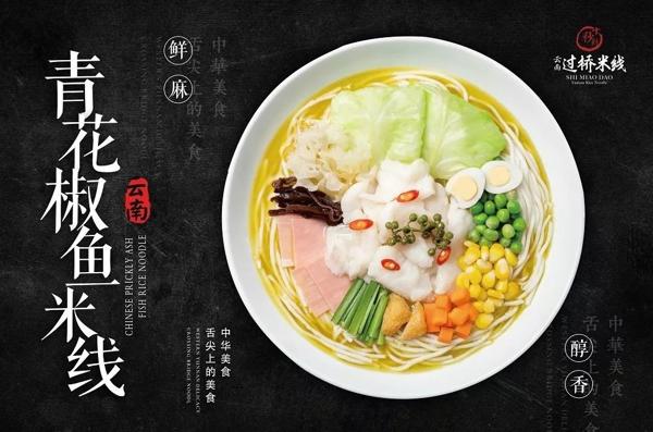 泰鲜了泰式米粉 泰鲜了泰式米粉