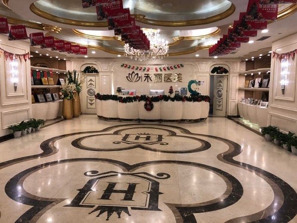 禾丽美容 禾丽美容