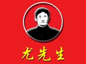 尤先生过桥米线品牌logo