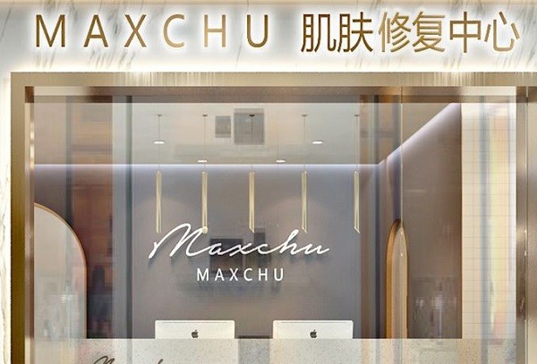 玛楚 玛楚