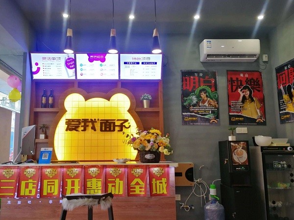 爱我面子科技美肤