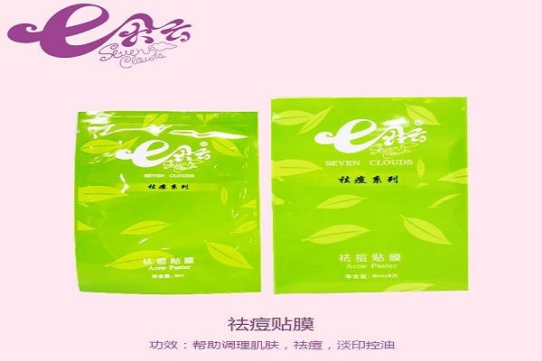 七朵云专业祛痘 七朵云专业祛痘