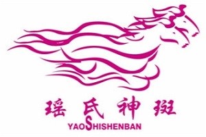 瑶氏神斑祛斑祛痘品牌logo