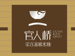 官人桥米线品牌logo