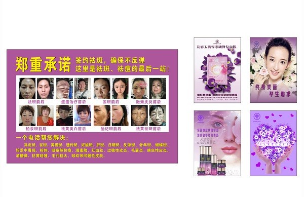 缔美姸祛斑祛痘