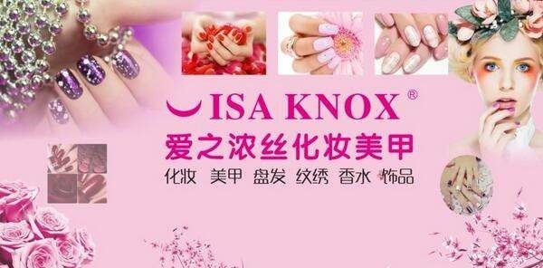 爱之浓丝国际美容 爱之浓丝国际美容