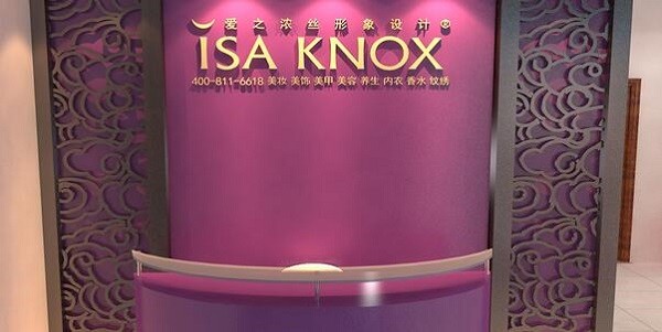 爱之浓丝国际美容 爱之浓丝国际美容