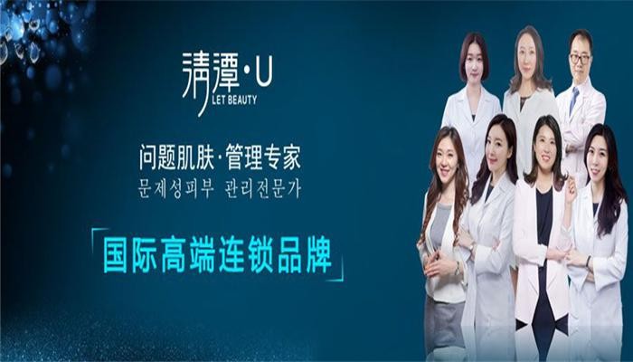 清潭韩式皮肤管理