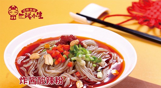 一线小生米线