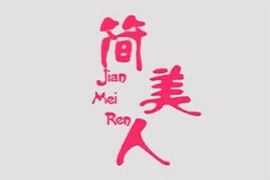 简美人
