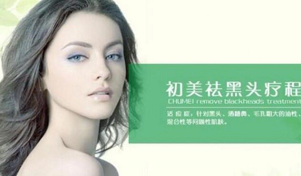 初美问题性肌肤修复 初美问题性肌肤修复