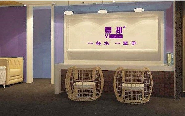 易排活水SPA养生馆