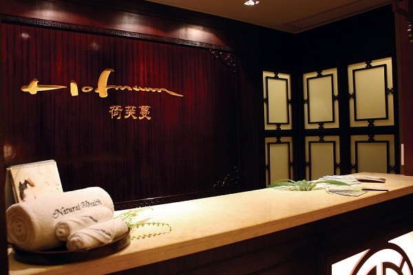 荷芙蔓美容院