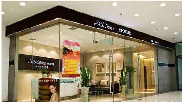 诗丽堂美容院