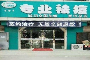 百誉丰祛痘祛斑