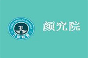 颜究院共享美容店品牌logo