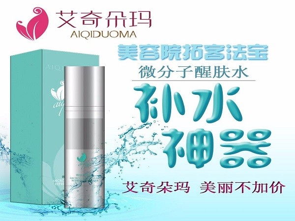 艾奇朵玛洗脸吧 艾奇朵玛洗脸吧