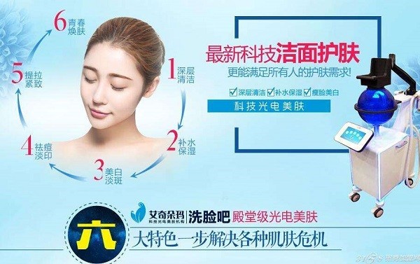 艾奇朵玛洗脸吧 艾奇朵玛洗脸吧
