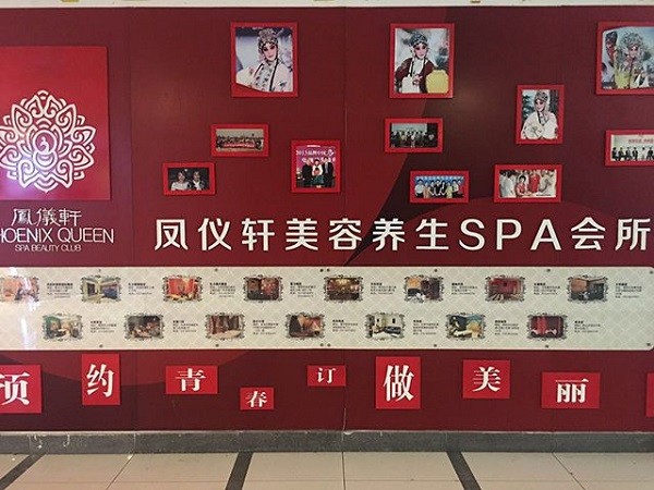凤仪轩