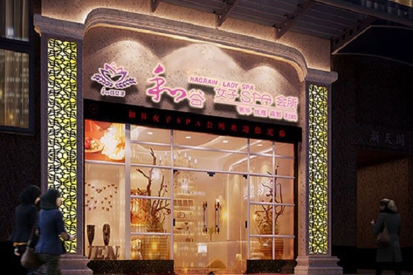 和谷美容